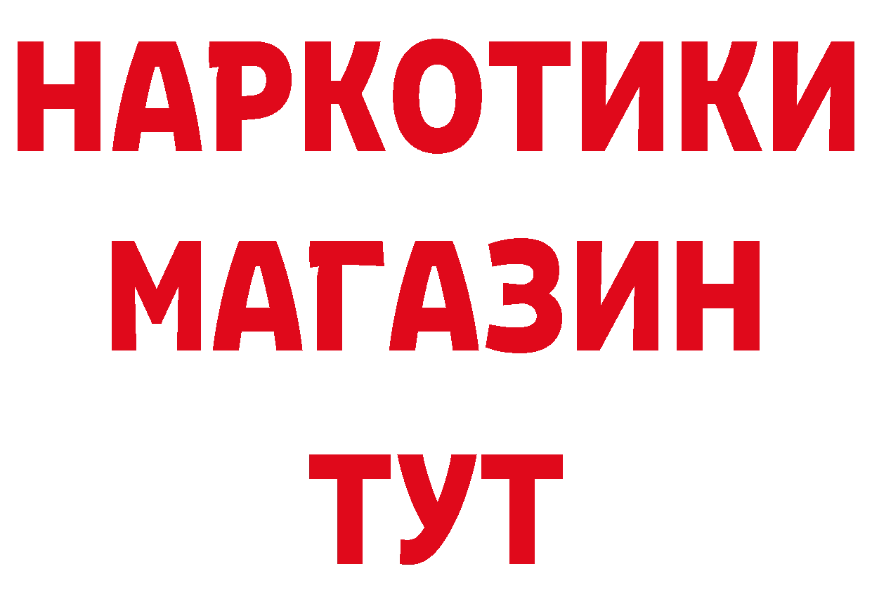 Бутират оксибутират рабочий сайт даркнет mega Балашов